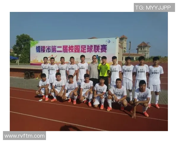 铜陵足球明星阵容全景展示与精彩瞬间回顾