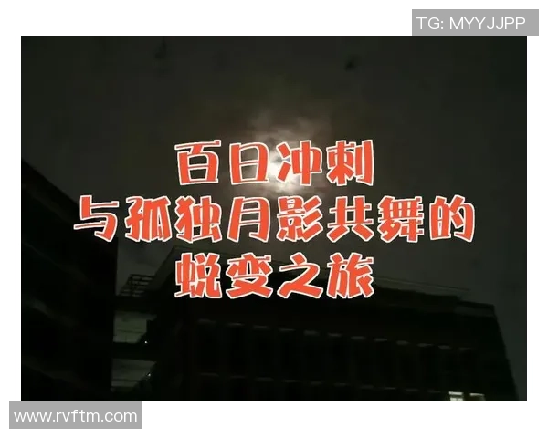 杭州网球队的蜕变之旅：从传统到现代的网球纪实探索